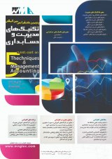تاثیر مدیریت دانش بر کیفیت خدمات بانکداری الکترونیکی مطالعه موردی شعب بانک کشاورزی ایران