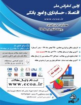جایگاه مشتری مداری در بانکداری الکترونیکی در ایران