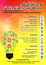 ارزیابی نقش درس پژوهی در پرورش سطح مهارت حرفه ای معلمان مقطع ابتدایی استان آذربایجان غربی