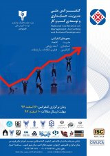 بررسی تاثیر مسئولیت اجتماعی و عملکرد مالی شرکت بر شهرت سازمانی (مطالعه موردی: مشتریان بانک پارسیان در شهر تهران)