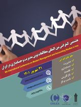 تاثیر رفتار اخلاقی و قدرت حسابرسی بر اجتناب مالیاتی در شرکتهای پذیرفته شده در بورس اوراق بهادار تهران