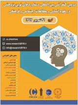 بررسی عوامل موثر بر مدیریت نقدینگی و جریان وجوه نقد در بانک پارسیان شعب استان فارس