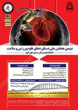 مطالعه تطبیقی برنامه درسی تربیت بدنی در سیستم آموزشی مدارس ایران،ترکیه و کوزوو