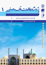 تبیین چالش های بیمارستان های خیریه استان فارس و راهکارهای مواجهه با آن ها: یک مطالعه کیفی