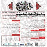 مولفه های گرافیک سنتی ایرانی از منظر نوشته و نقش