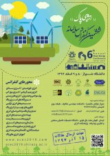 طراحی و ساخت ردیاب خورشیدی برای متمرکزکننده فرنل خطی دانشگاه اصفهان