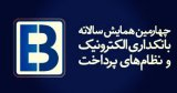 ارایه چارچوب حاکمیت داده های بزرگ توانمندساز مدیریت جریان دانش مورد مطالعه بانک مرکزی جمهوری اسلامی ایران