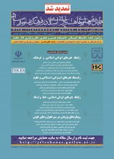 مطالعه تحول عناصر بصری پرچم در ایران