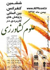 بررسی میزان رضایتمندی از نمایشگاه های تخصصی کشاورزی (مورد مطالعه: نمایشگاه های بین المللی تهران)