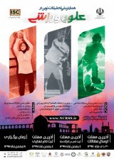 مقایسه بین مهارت های ارتباطی معلمان ورزش زن و مرد ناحیه 4 شیراز