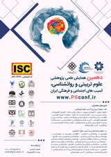 بررسی تاثیر یادگیری مشارکتی بر قدرت خوانایی در درس فارسی دانش آموزان متوسطه اول شهر زاهدان