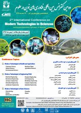 دومین کنفرانس بین المللی فناوری های نوین در علوم