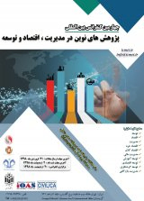 بررسی وضعیت صنعت خرده فروشی (فروشگاه های زنجیره ای) و استراتژی های این صنعت در ایران