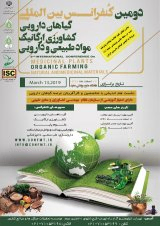 ارزیابی قابلیت های اقلیمی استان کرمان در تولید گیاهان دارویی