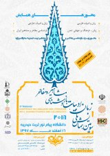 مطالعه برخی از روشهای خلق و تولید کتاب هنر برای کودکان و نوجوانان ایرانی(نمونه موردی: 20 کتاب هنر شاخص انتخابی نشر نظر از 1387 تا (1392)