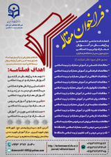 ضرورت تاسیس وزارت خانواده در جمهوری اسلامی ایران با نگاه به موانع،چالش ها و الزامات