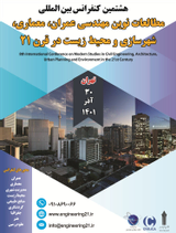 ارزیابی کیفیت فضاهای شهری با تاکید بر شهر سبز (مطالعه موردی منطقه ۶ شهرداری شیراز)