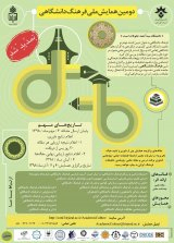 واکاوی و تطبیق عناصر برنامه درسی آموزش عالی ایران و فنلاند