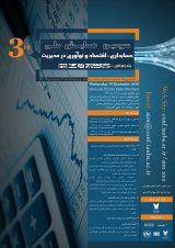 بررسی ارتباط بین ساختار مالکیت، کارایی سرمایهگذاری و کیفیت حسابرسی بر عملکرد شرکت های پذیرفته شده در بورس اوراق بهادار تهران