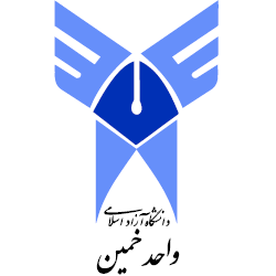 دانشگاه آزاد اسلامی واحد خمین